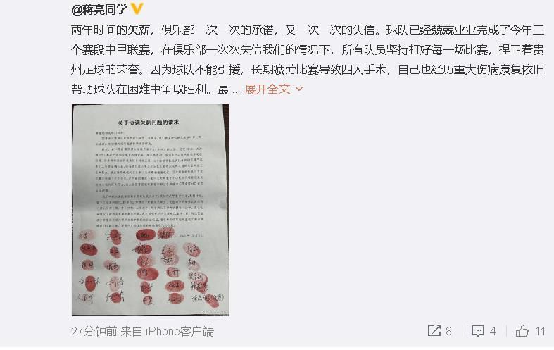 奥斯梅恩在续约后的年薪将会大幅度上涨，将会增加到1000万欧＋奖金，合同期则延长到2026年6月30日。